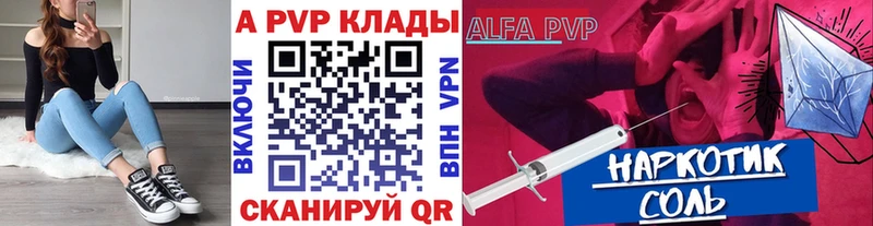 Купить  Ставрополь  Alpha-PVP Соль 