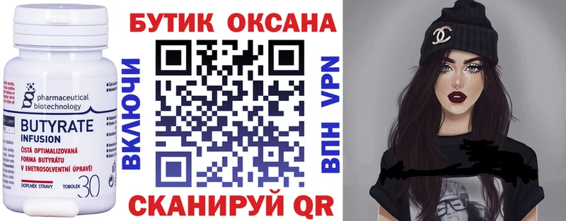 Купить  Ставрополь  Бутират бутандиол 