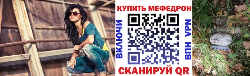 Мефедрон mephedrone  Купить закладки  Ставрополь 