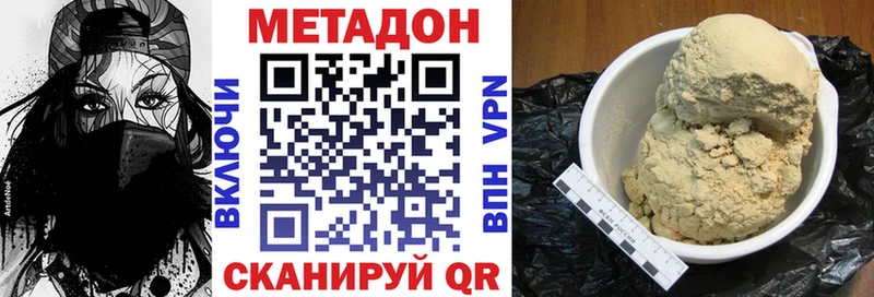 Купить где  Ставрополь  Метадон methadone 